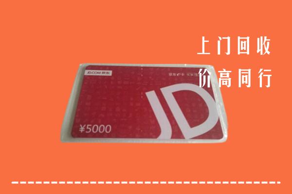 襄城县回收京东卡