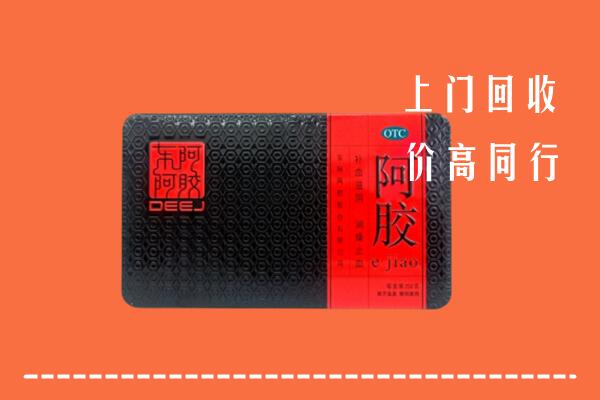 襄城县回收阿胶
